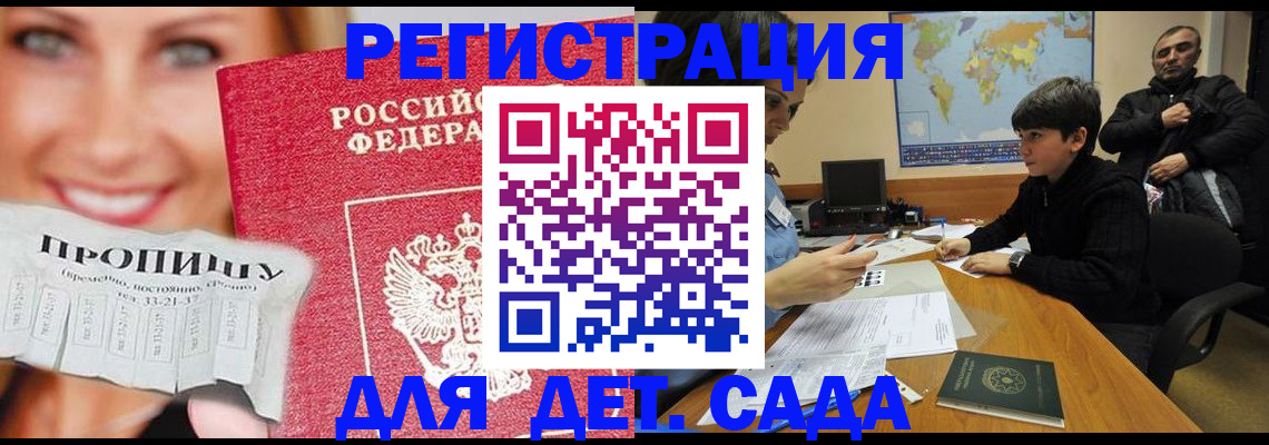 прописка для работы в Нязепетровске