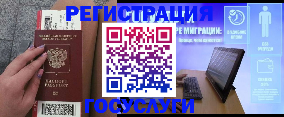 прописка для школы в Нязепетровске