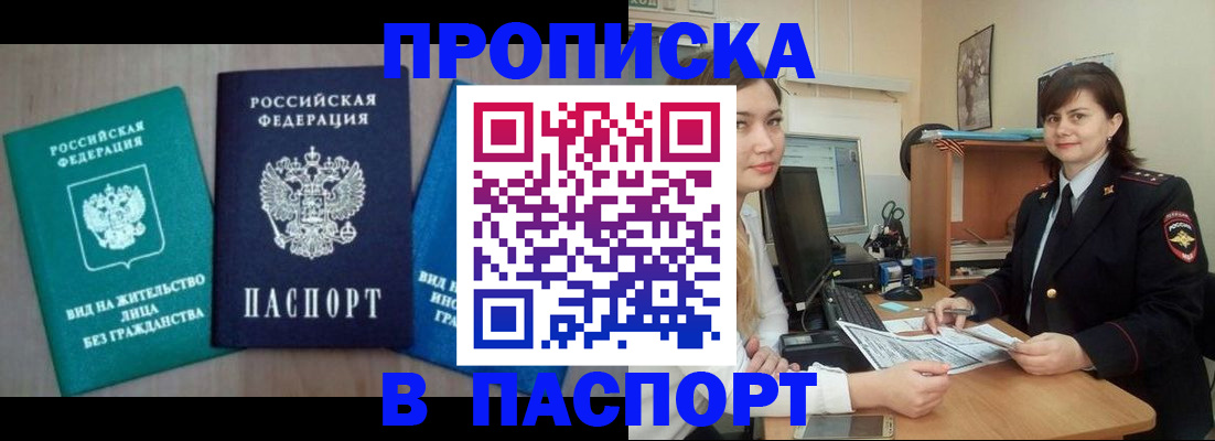 временная регистрация собственник в Нязепетровске