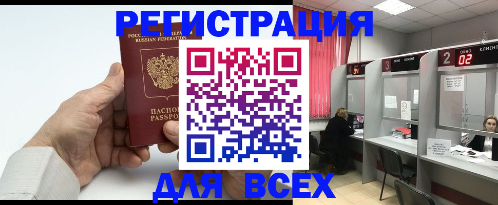 временная регистрация надежно в Нязепетровске