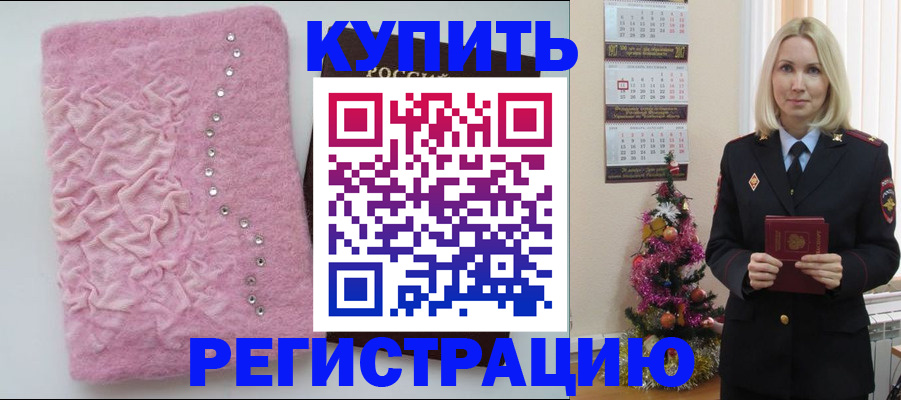 временная регистрация в квартире в Нязепетровске